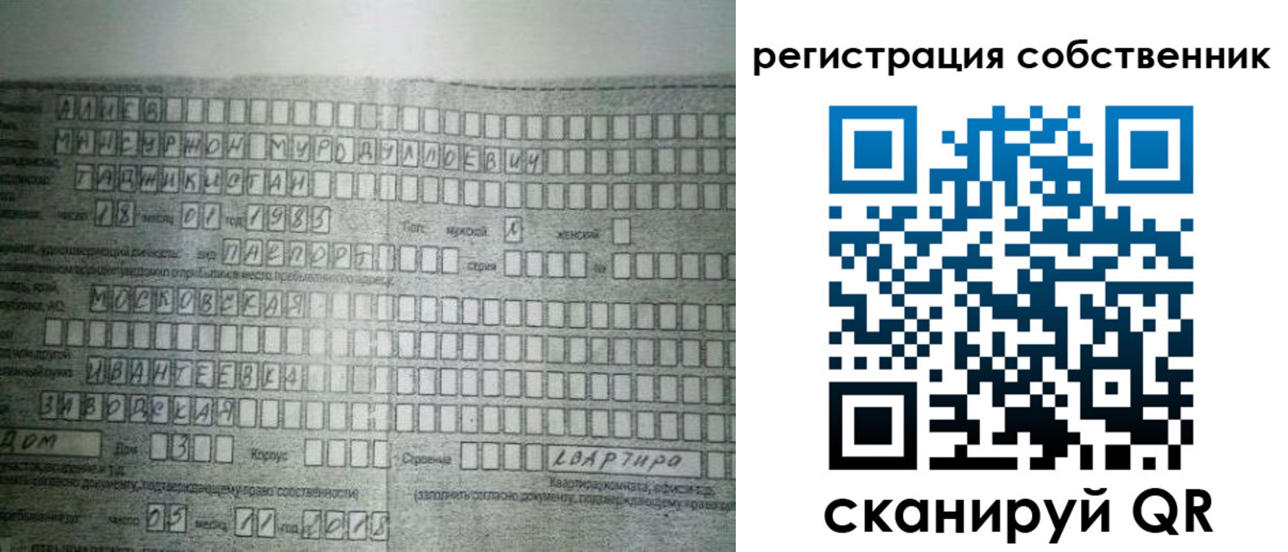временная регистрация в Махачкале