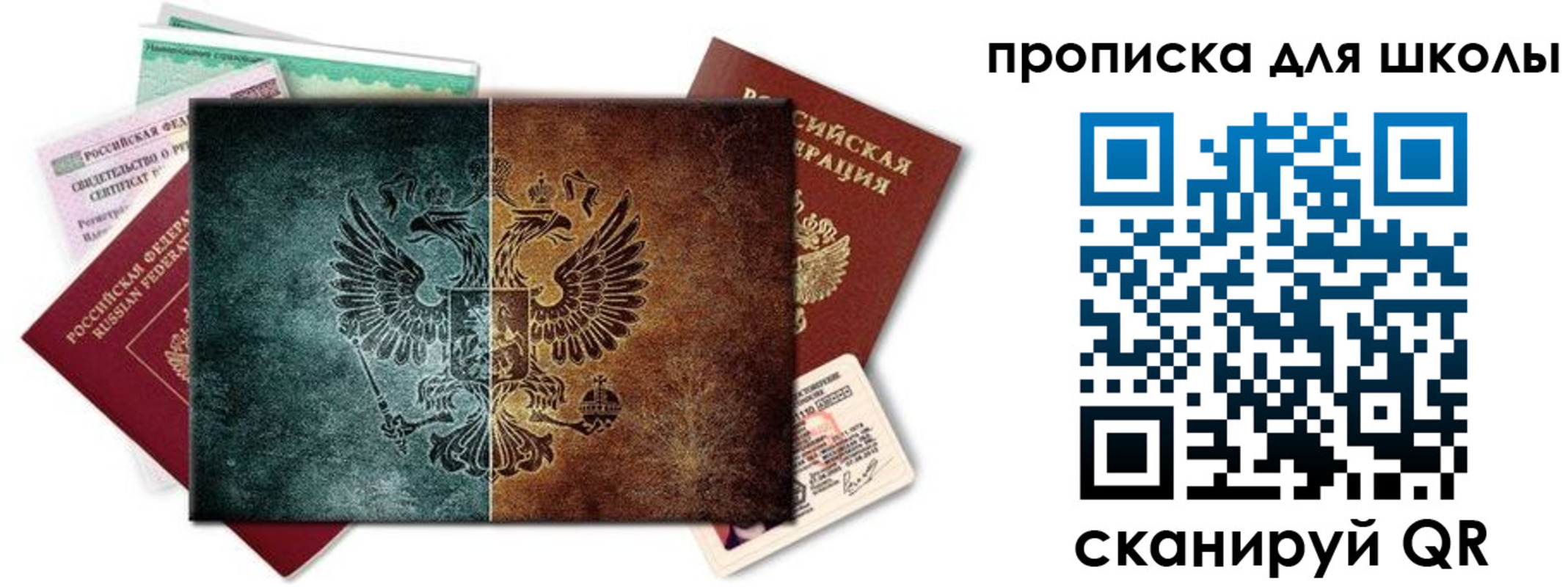 прописка гарантия в Махачкале