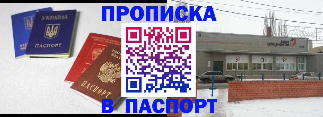 пропишу в квартире в Махачкале