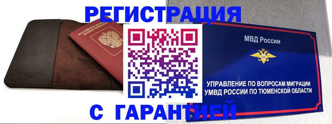 где прописаться в Махачкале